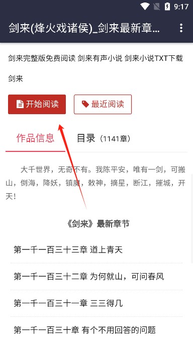 八零电子书TXT手机版
