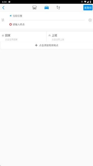 悠悠手机导航地图