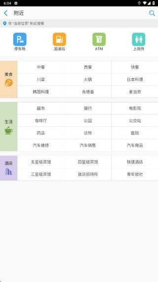 悠悠手机导航地图