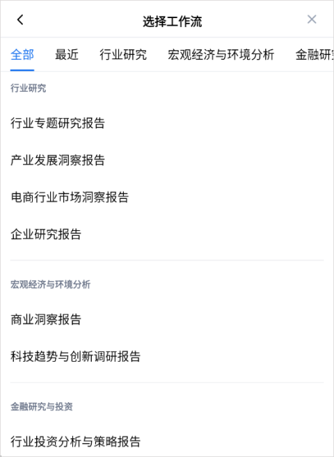 秘塔搜索AI引擎