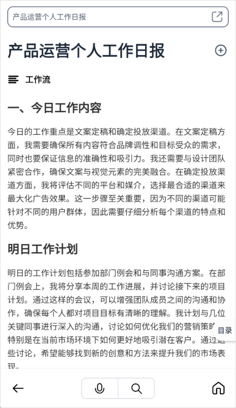 秘塔搜索AI引擎