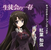 学生会的一己之见galgame