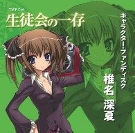 学生会的一己之见galgame