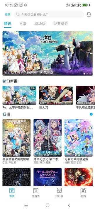 Lanerc漫画版