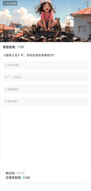 Lanerc漫画版