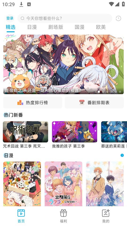Lanerc漫画版