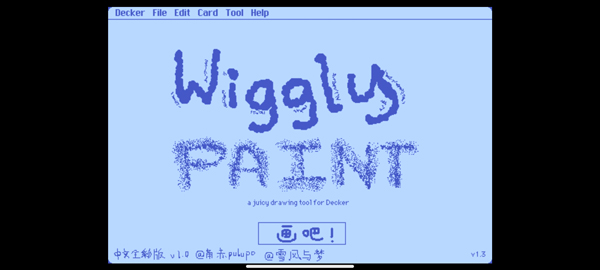 Wigglepaint绘画