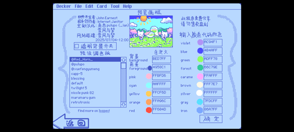 Wigglepaint绘画