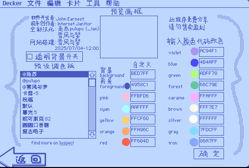Wigglepaint绘画
