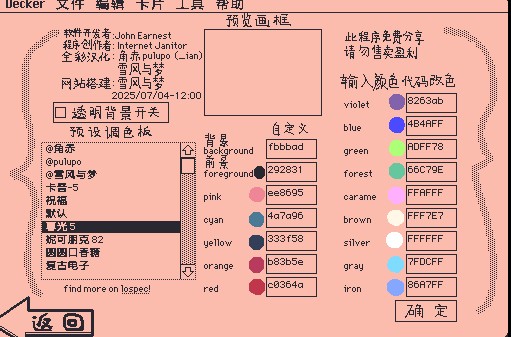 Wigglepaint绘画