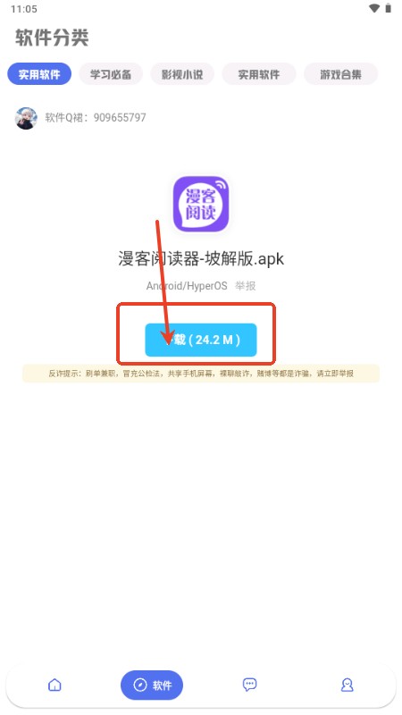 晨曦软件库