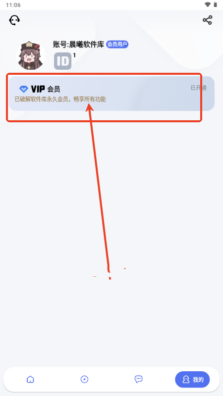 晨曦软件库
