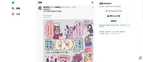 推特X2026