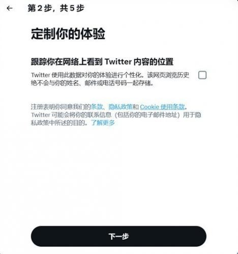 推特X2026