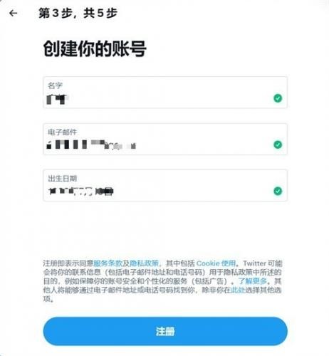 推特X2026