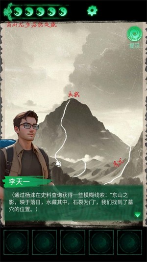 缠重山1