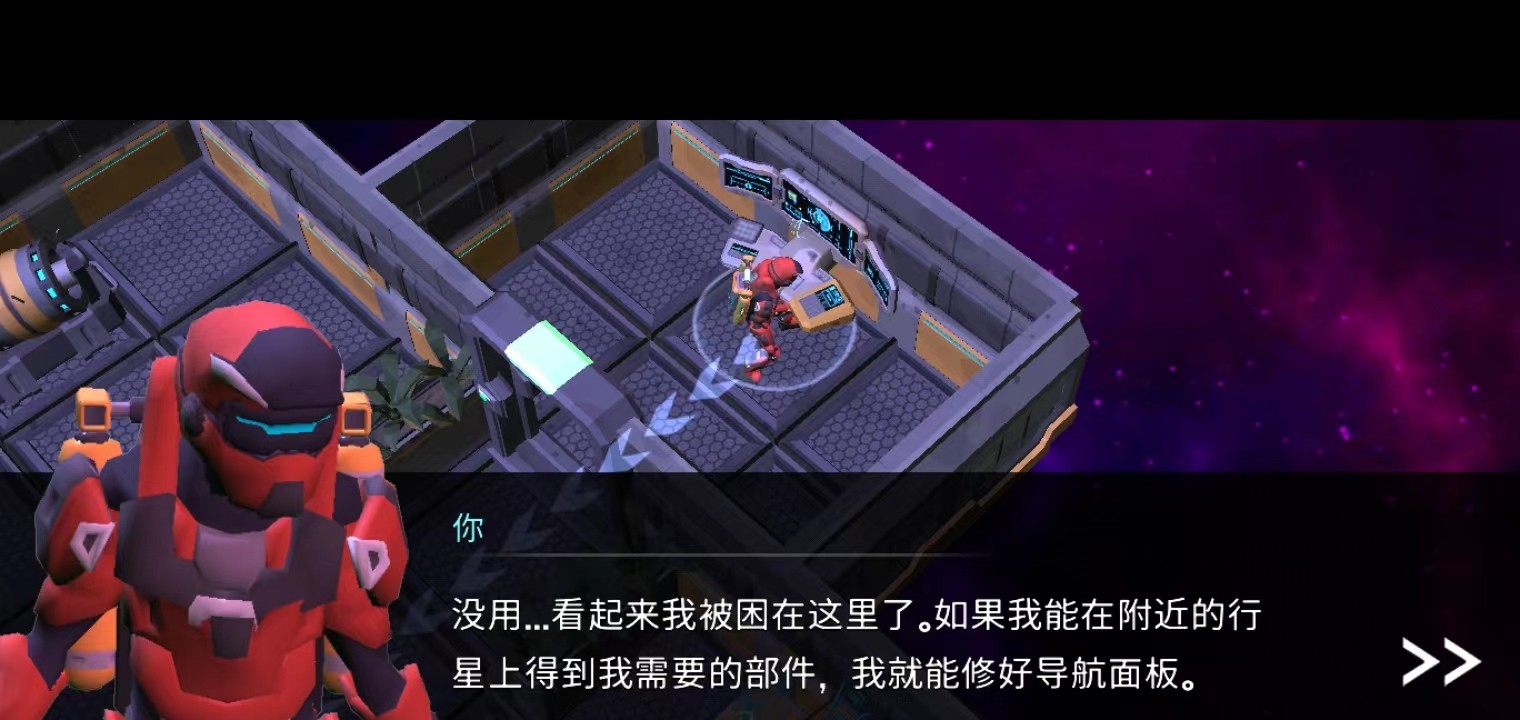 太空生存手机版