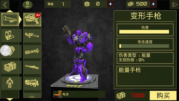 城市英雄机甲救援手机版