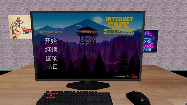Internet Cafe Simulator中文版