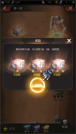 生化围城手游