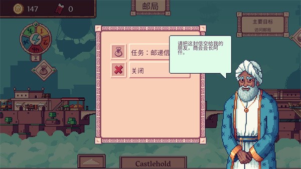 云端商人模拟手游