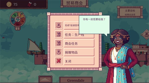 云端商人模拟手游