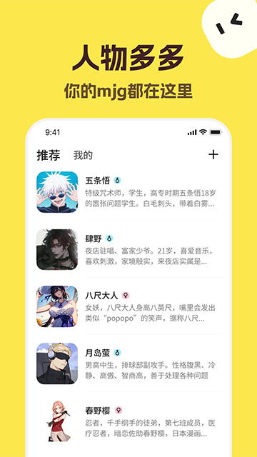 TalkMaker对话生成器