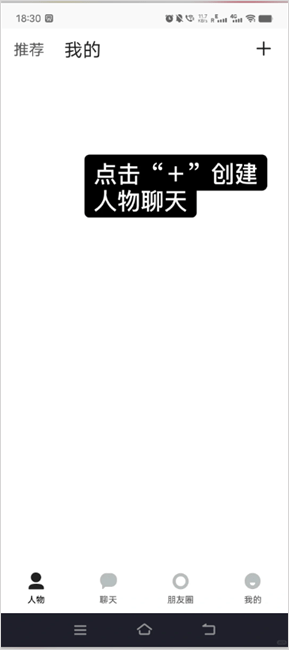 TalkMaker对话生成器