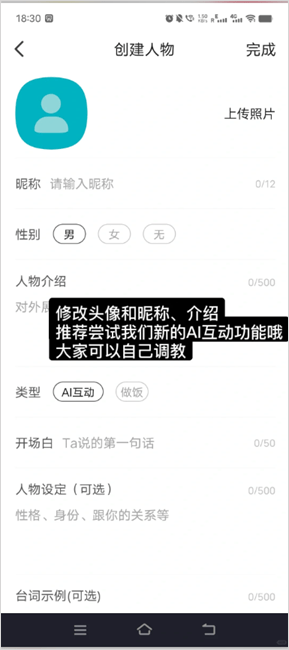 TalkMaker对话生成器