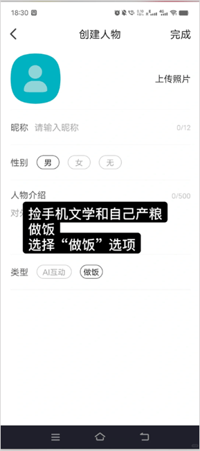 TalkMaker对话生成器