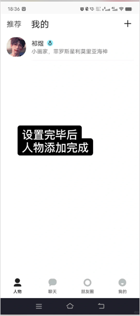 TalkMaker对话生成器