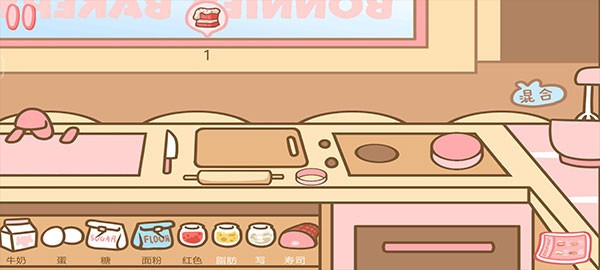 BonniesBakery