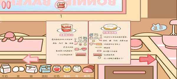 BonniesBakery