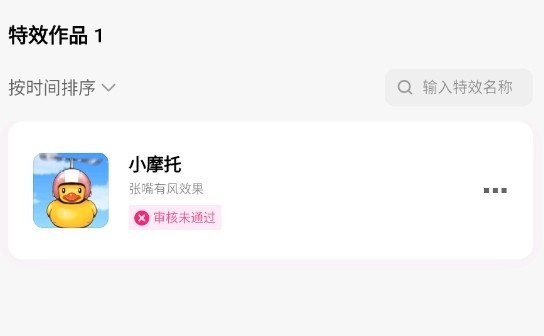 像塑特效app