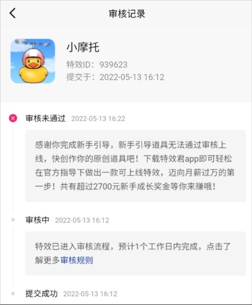 像塑特效app