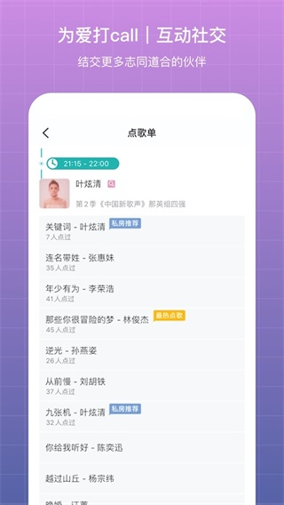 听果音乐播放器