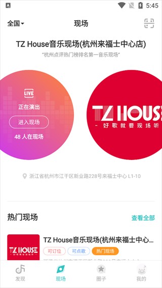 听果音乐播放器