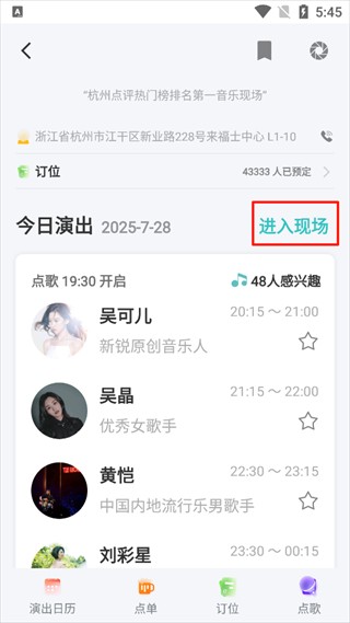 听果音乐播放器