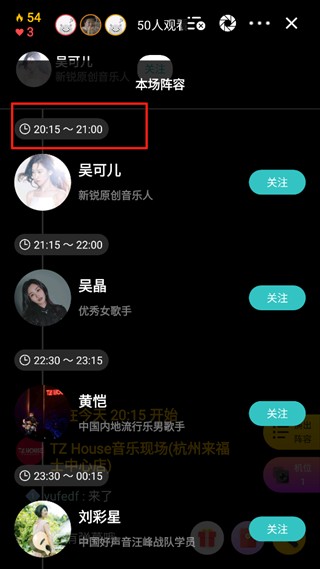 听果音乐播放器