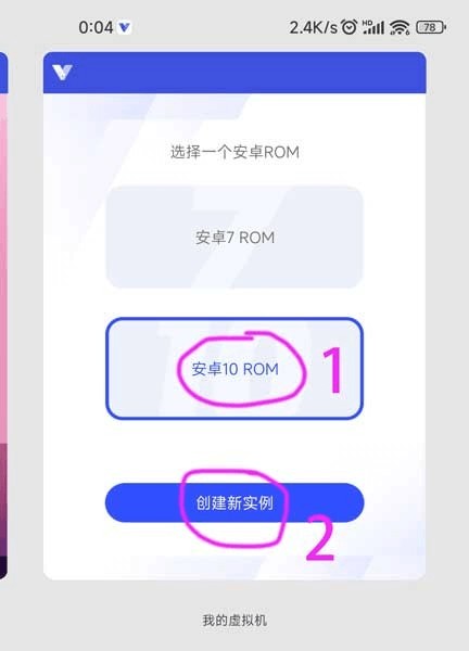 光速虚拟机4.13.2