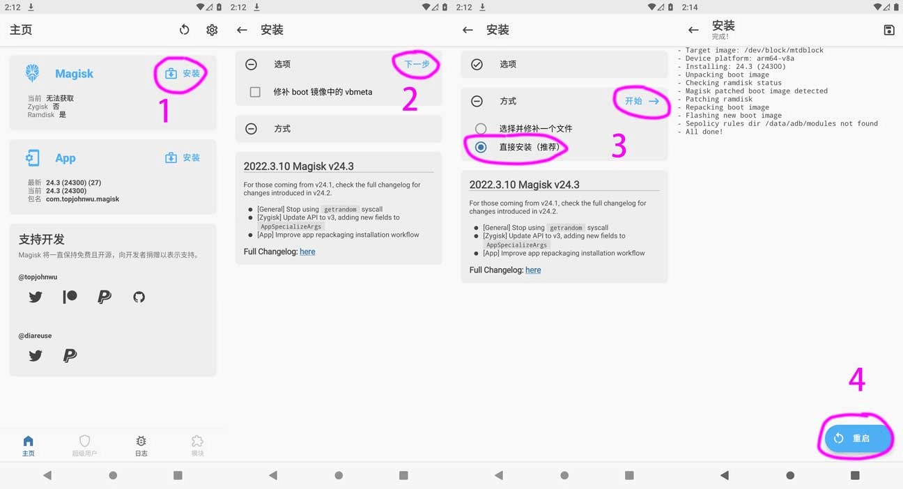 光速虚拟机4.13.2