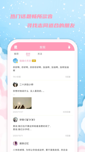 女生日历辅助app