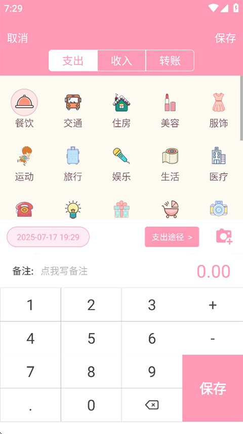 女生日历辅助app