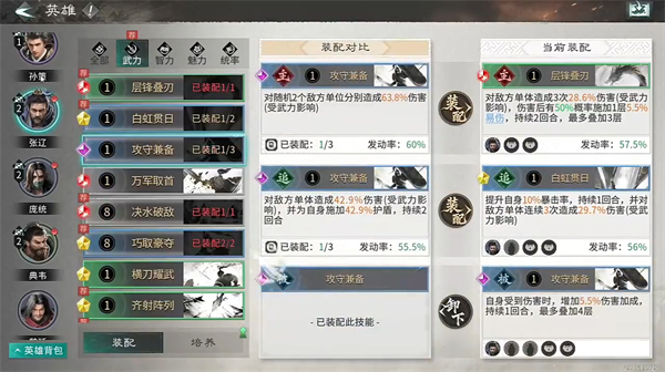 三国天下归心手游