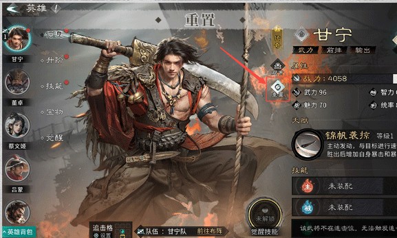 三国天下归心手游