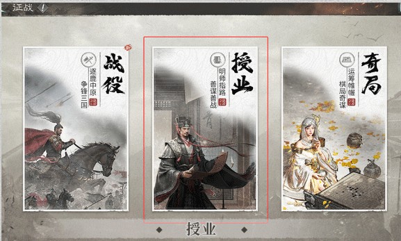 三国天下归心手游
