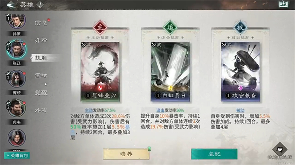 三国天下归心手游