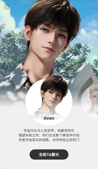 EVEai聊天