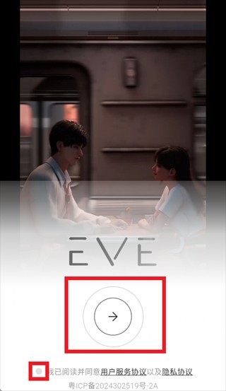 EVEai聊天