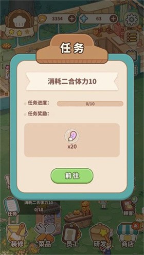 朵拉的露营餐车游戏